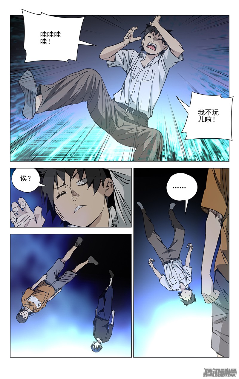 一人之下192.有钱就是可以为所欲为