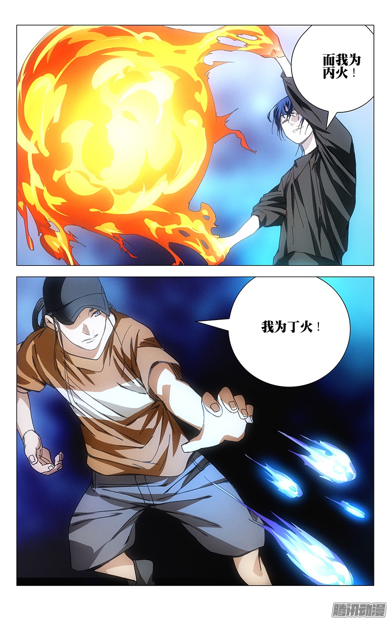 一人之下192.有钱就是可以为所欲为