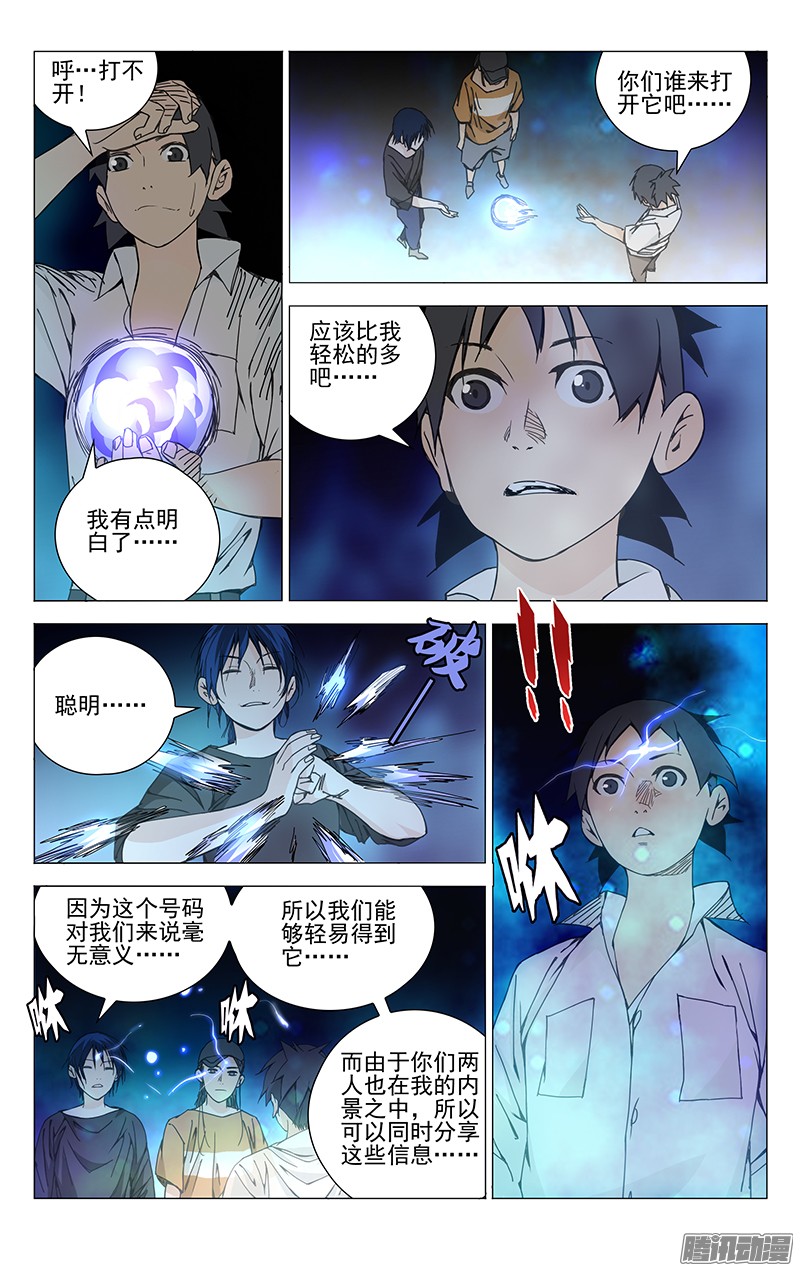 一人之下192.有钱就是可以为所欲为