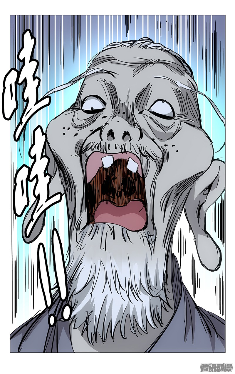 一人之下196.化吾为王