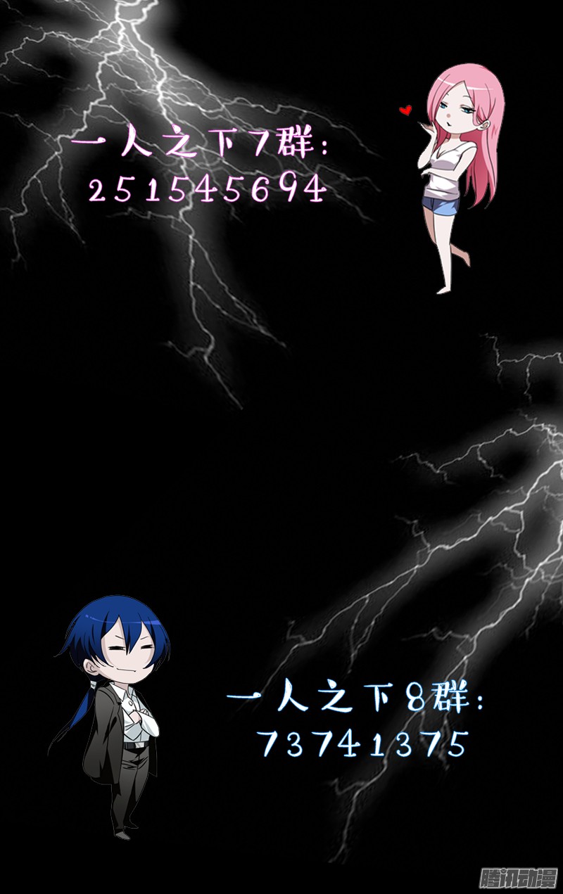 一人之下196.化吾为王