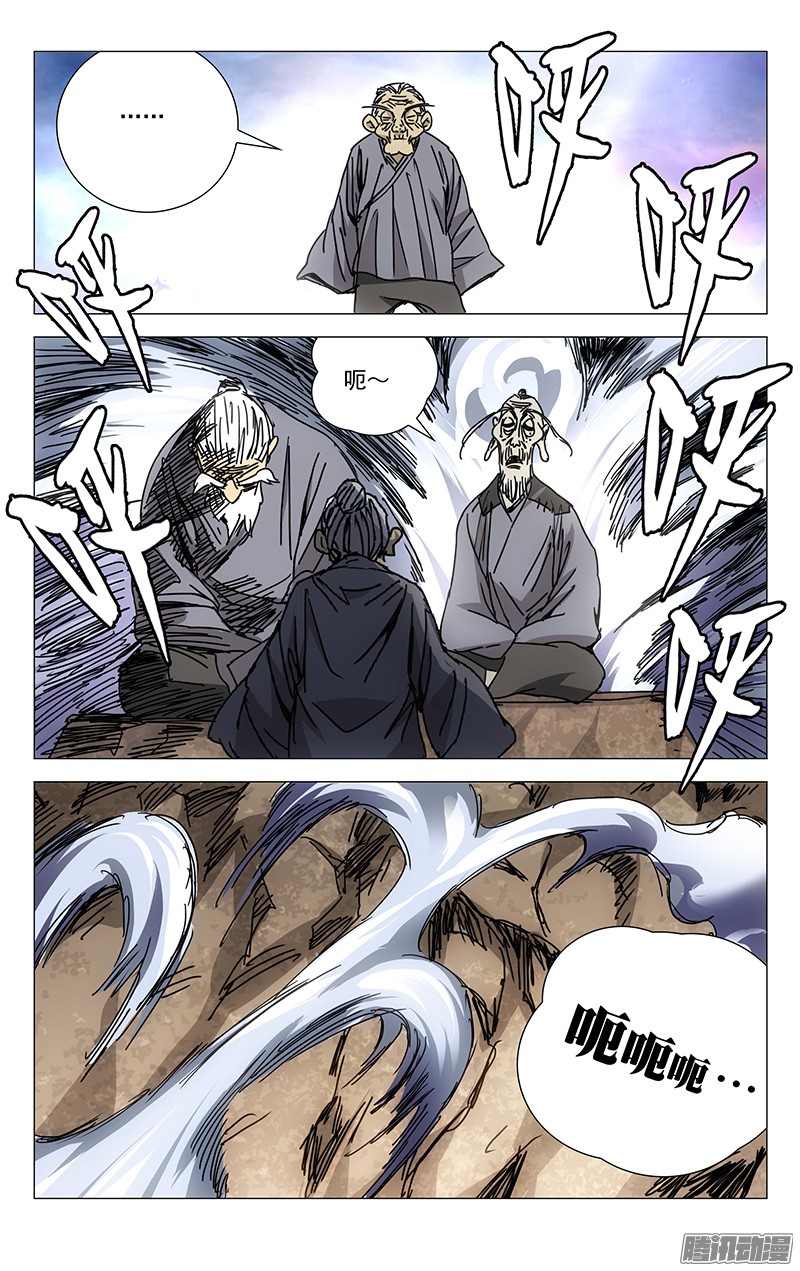 一人之下196.化吾为王