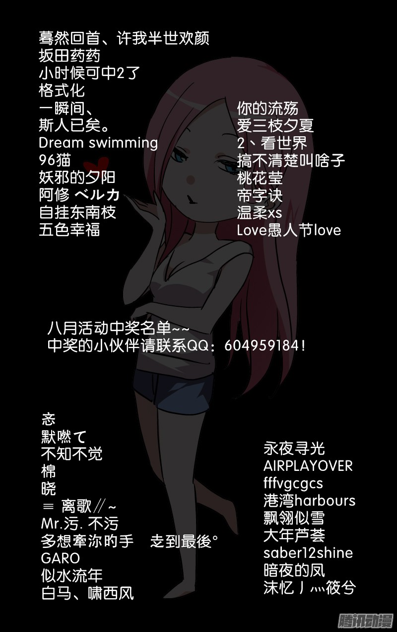 一人之下197.晚上要早点睡觉