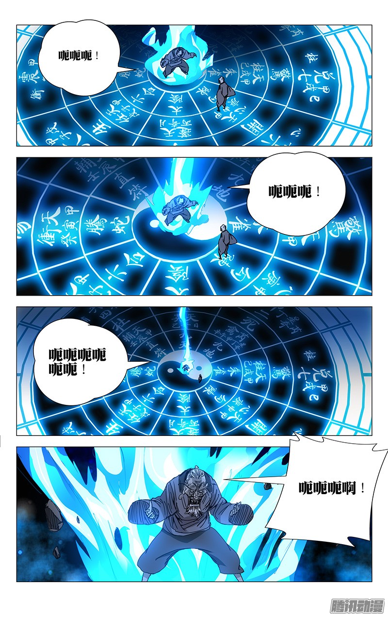 一人之下197.晚上要早点睡觉