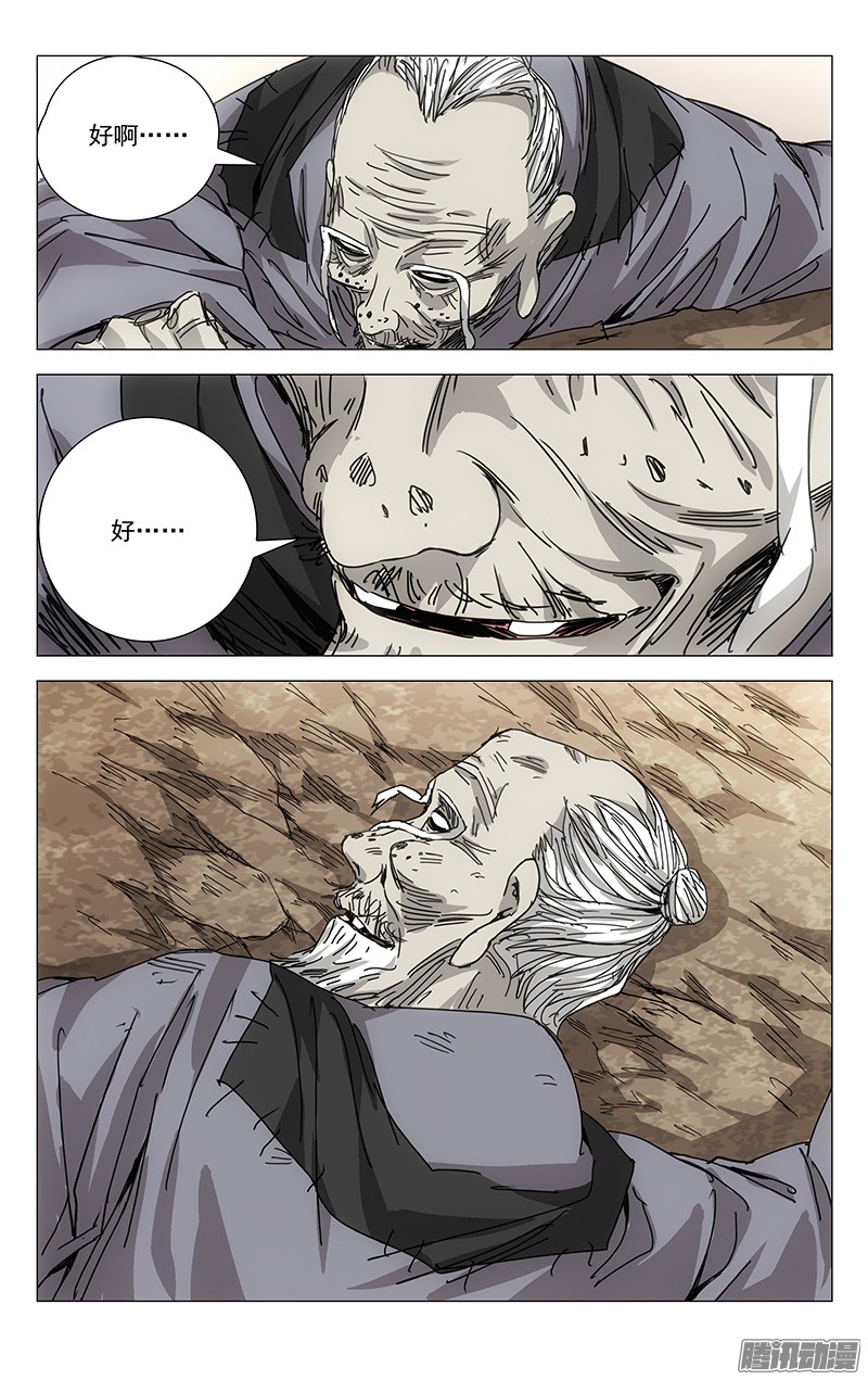 一人之下197.晚上要早点睡觉