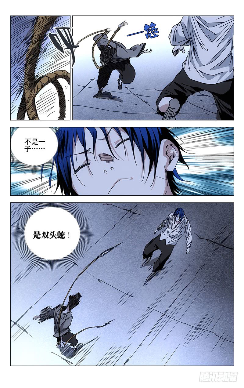 一人之下198.有事请找前台