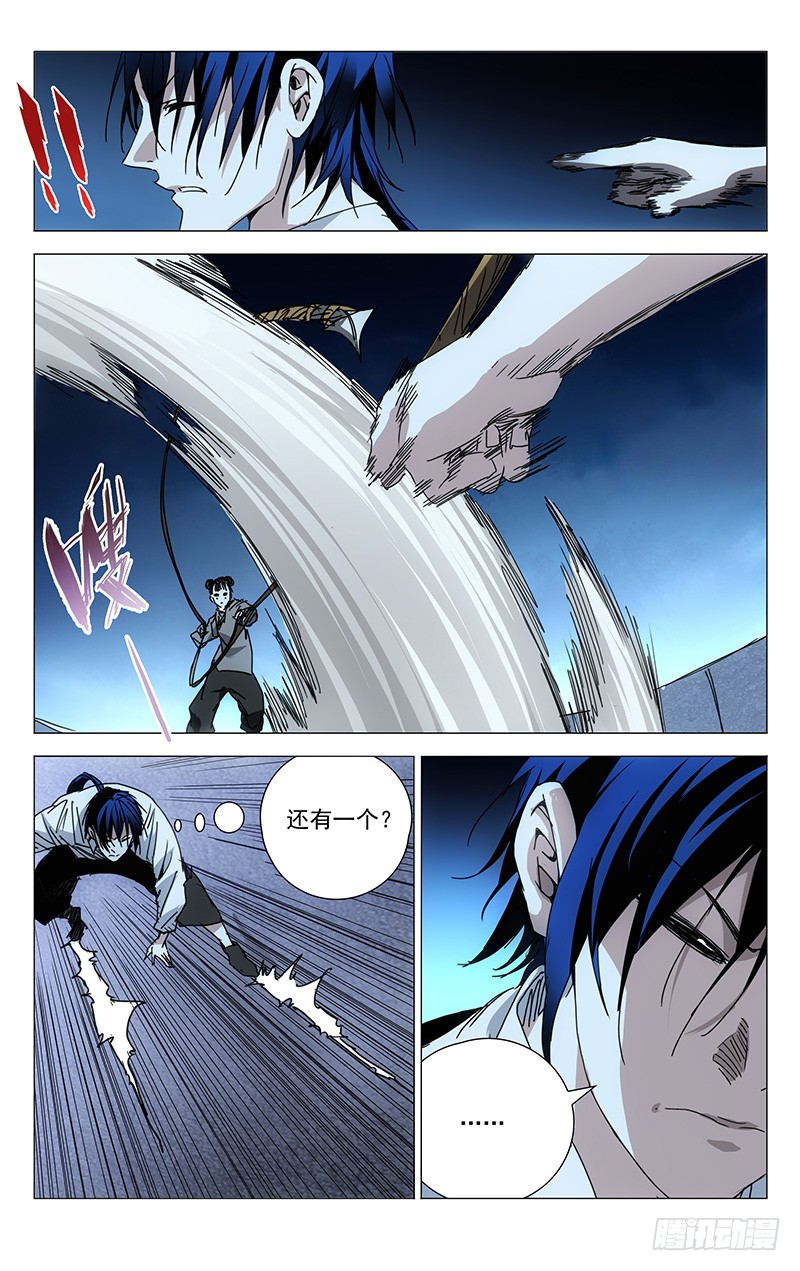 一人之下198.有事请找前台