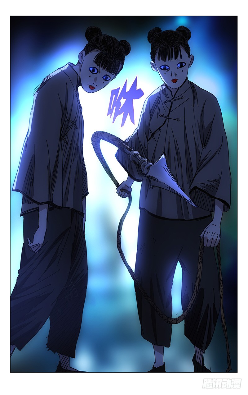 一人之下198.有事请找前台