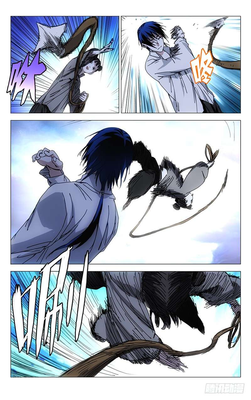 一人之下198.有事请找前台