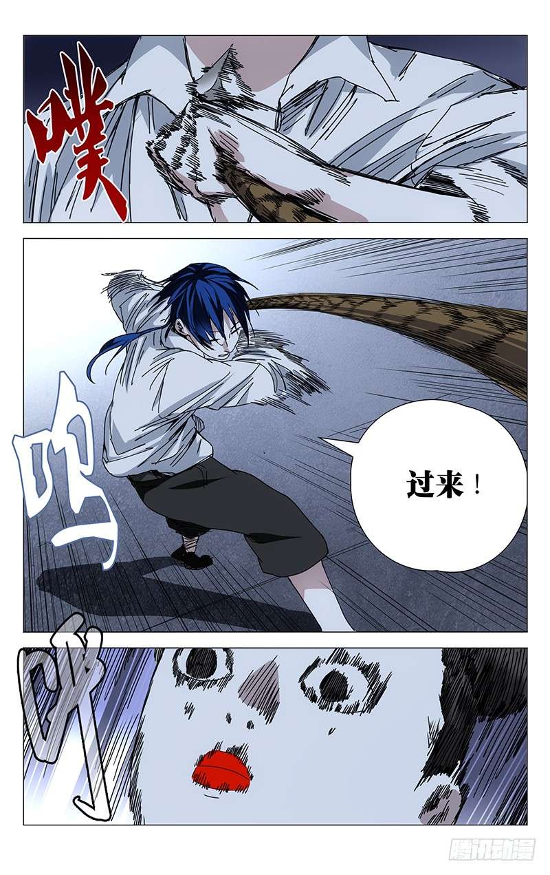 一人之下198.有事请找前台