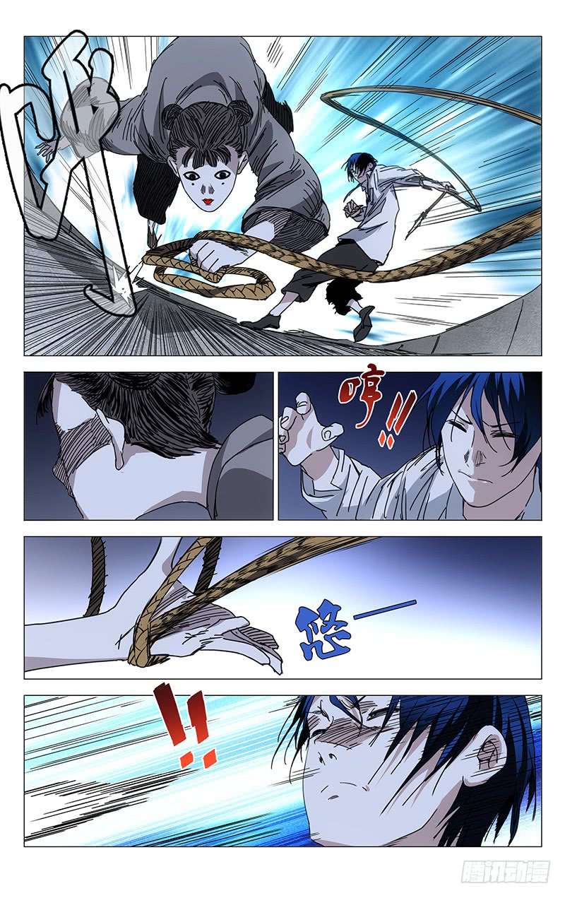 一人之下198.有事请找前台