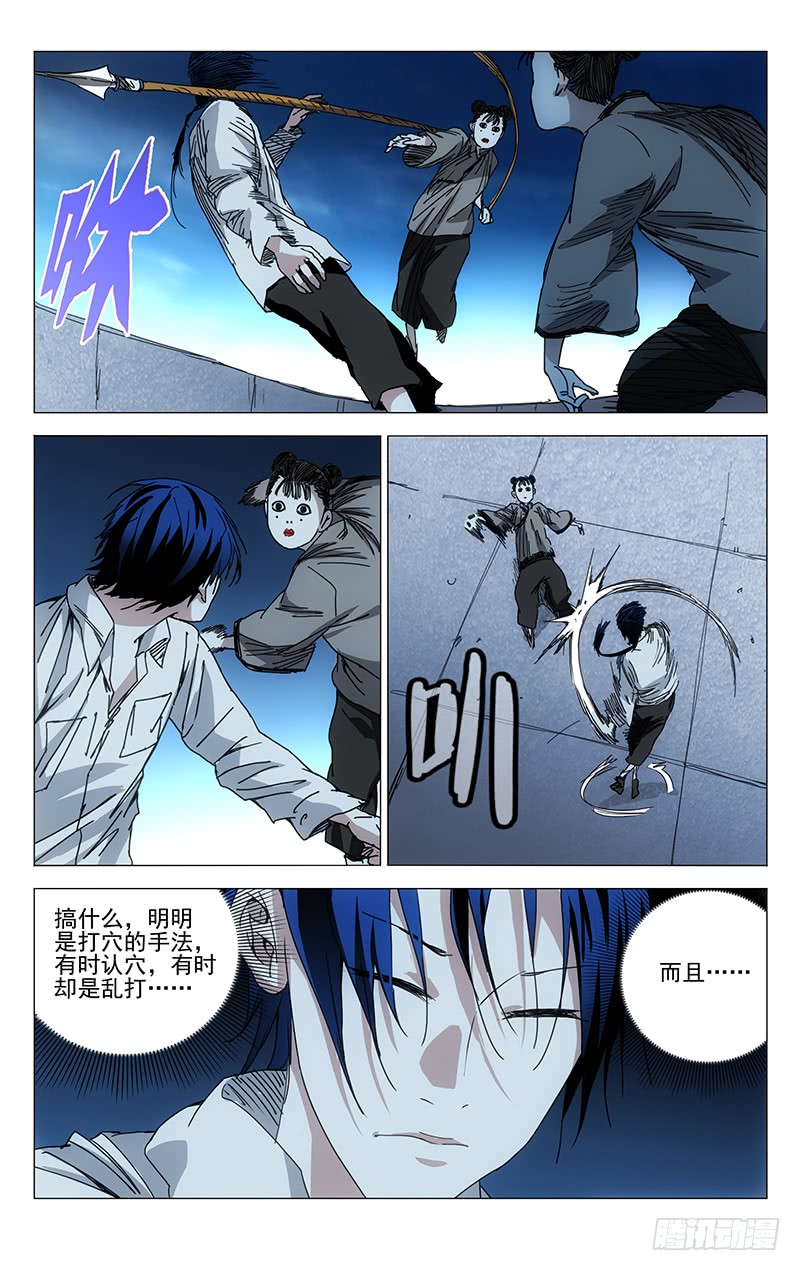 一人之下199.私人武装是犯法的