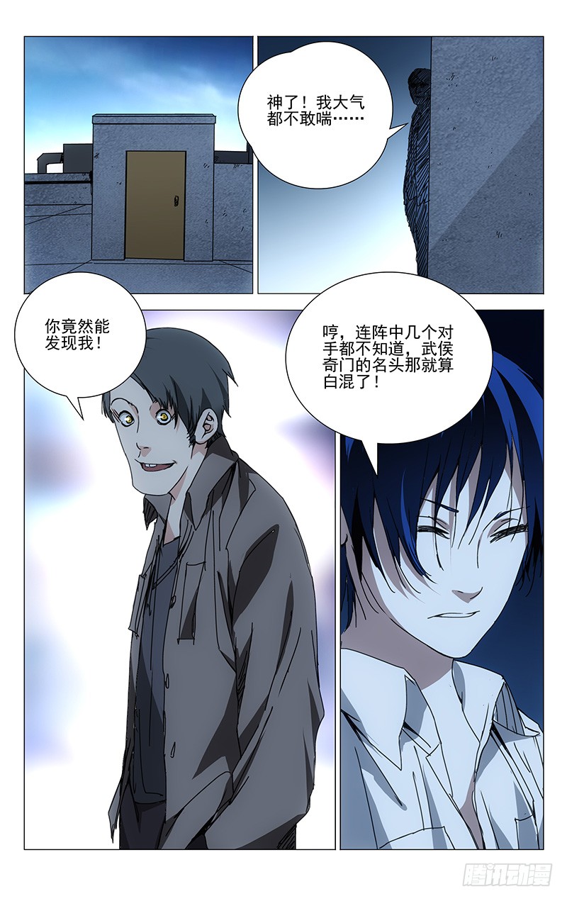 一人之下199.私人武装是犯法的