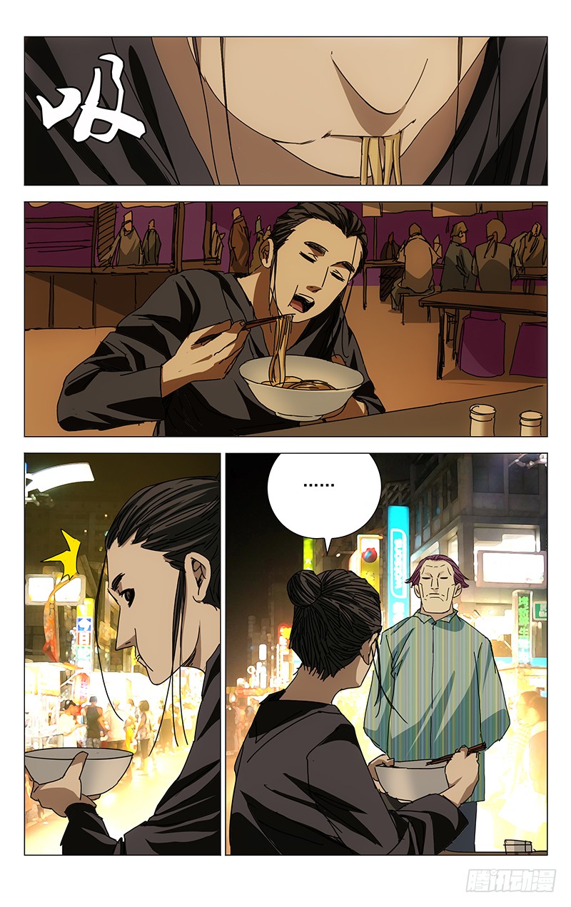 一人之下199.私人武装是犯法的