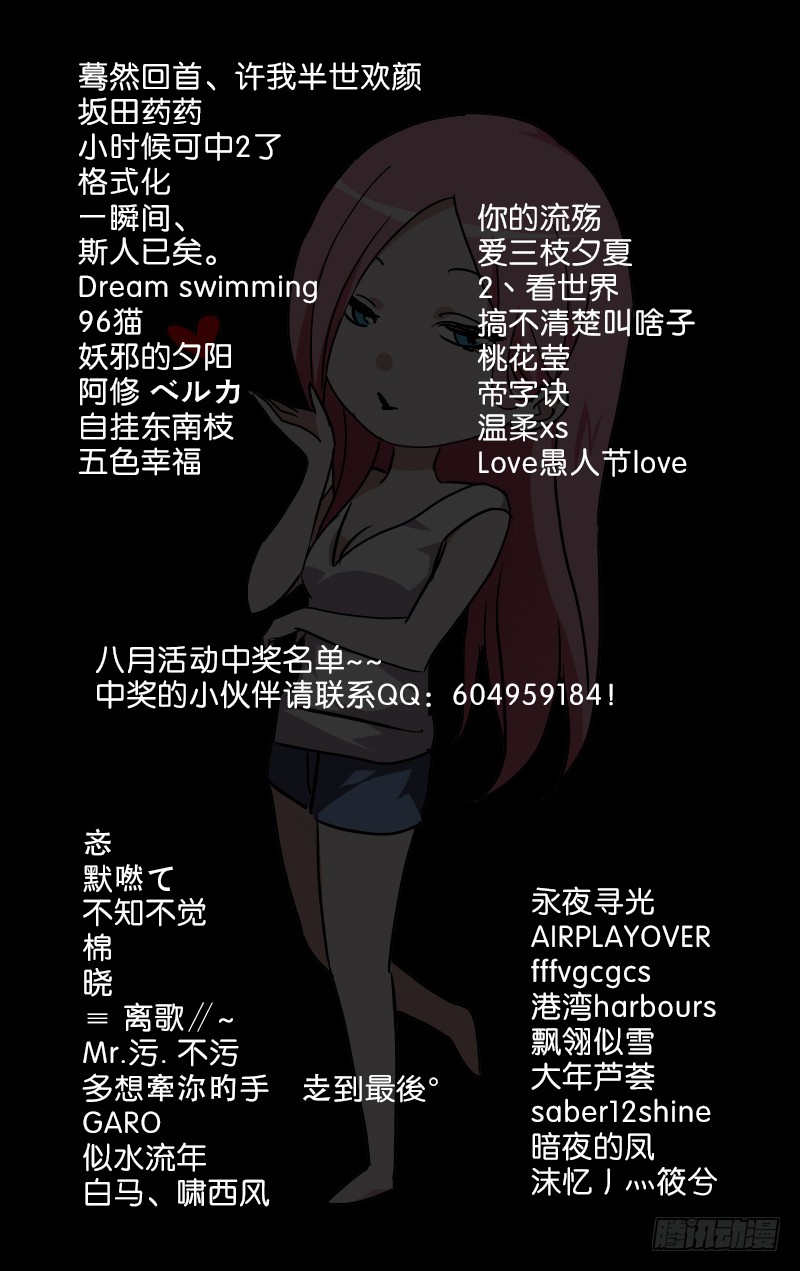 一人之下200.神机百炼