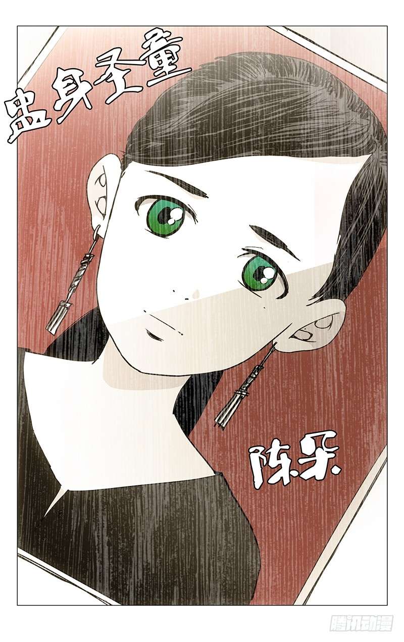 一人之下201.临时工的真相