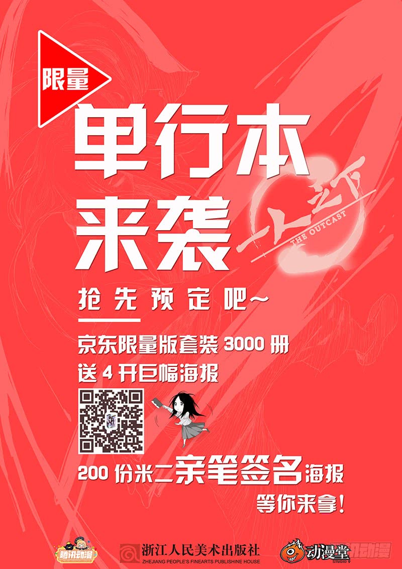 一人之下202.抢红包要手快