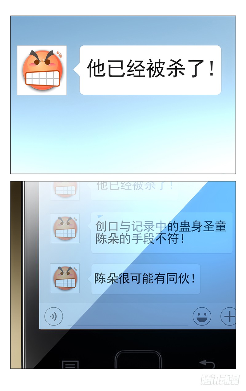 一人之下202.抢红包要手快