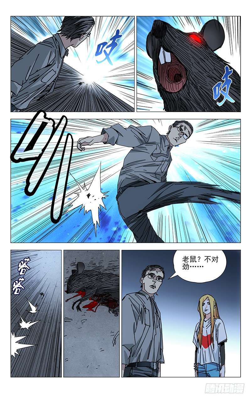 一人之下203.大慈大悲手