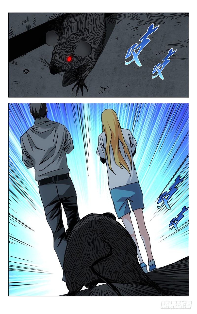 一人之下203.大慈大悲手