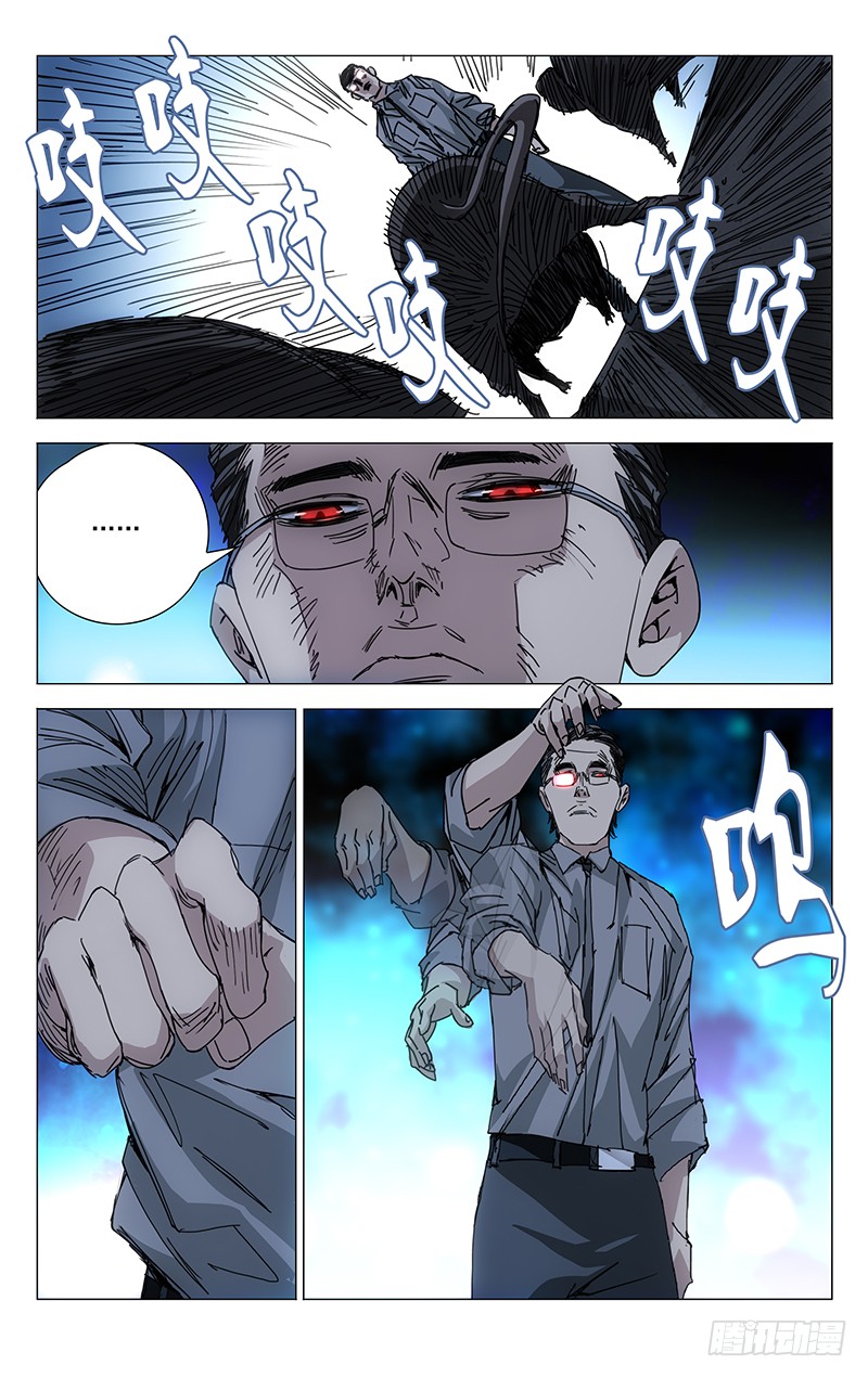 一人之下203.大慈大悲手