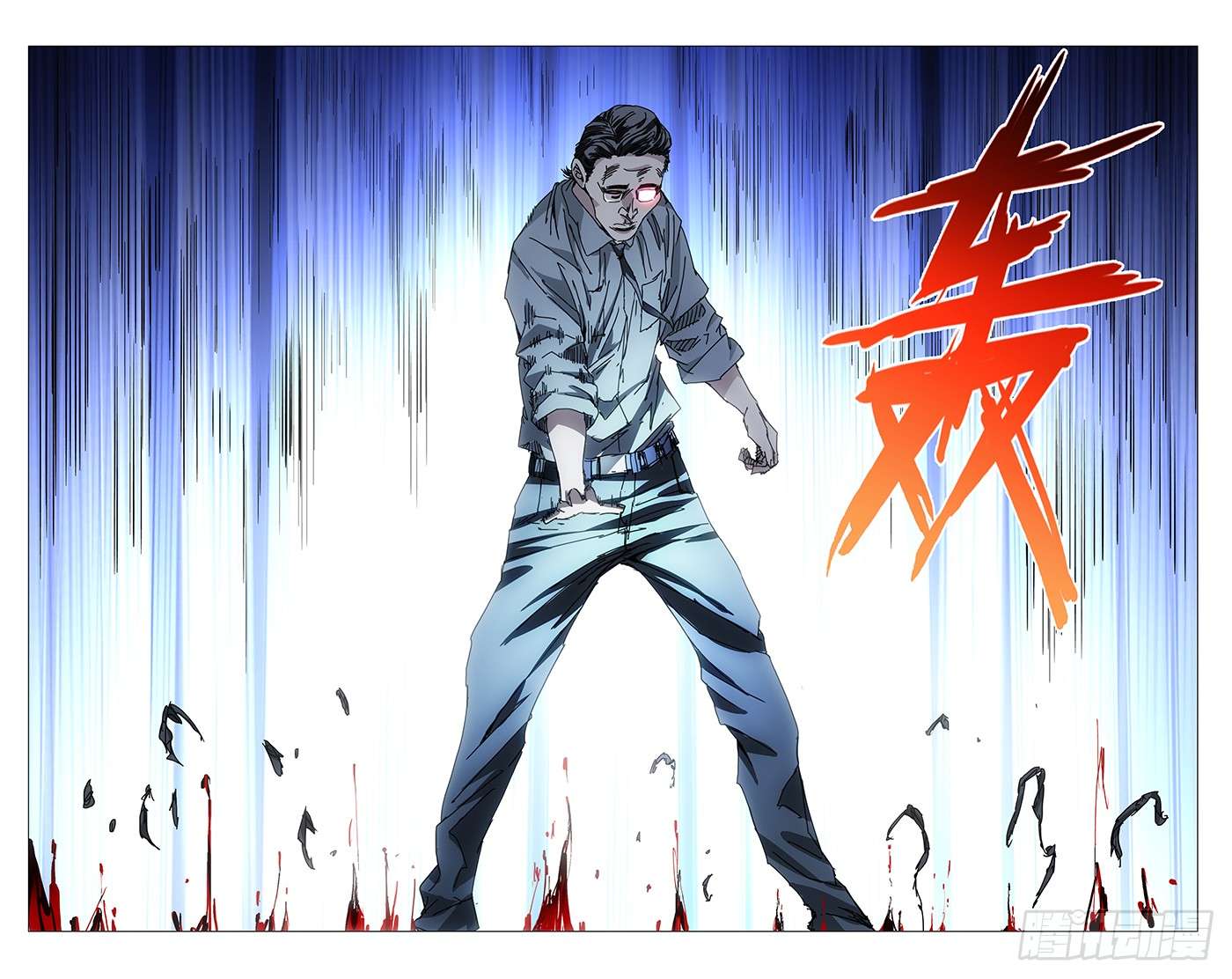 一人之下203.大慈大悲手