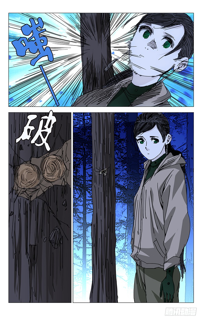 一人之下204.贵人之姿