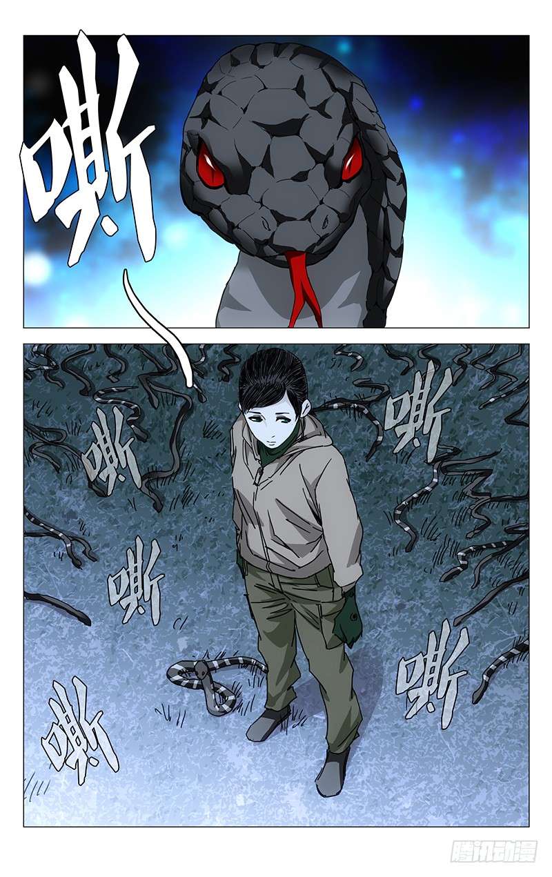 一人之下205.不用杀