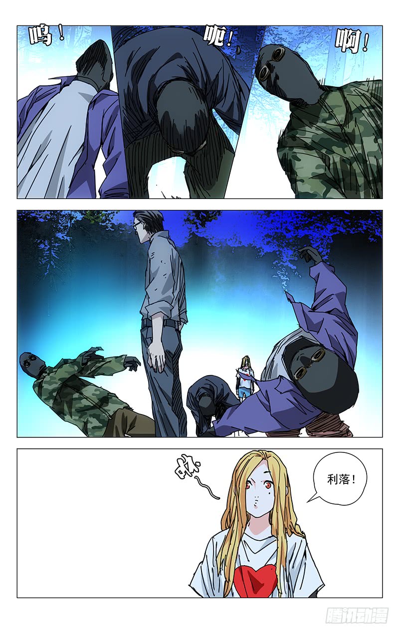 一人之下205.不用杀