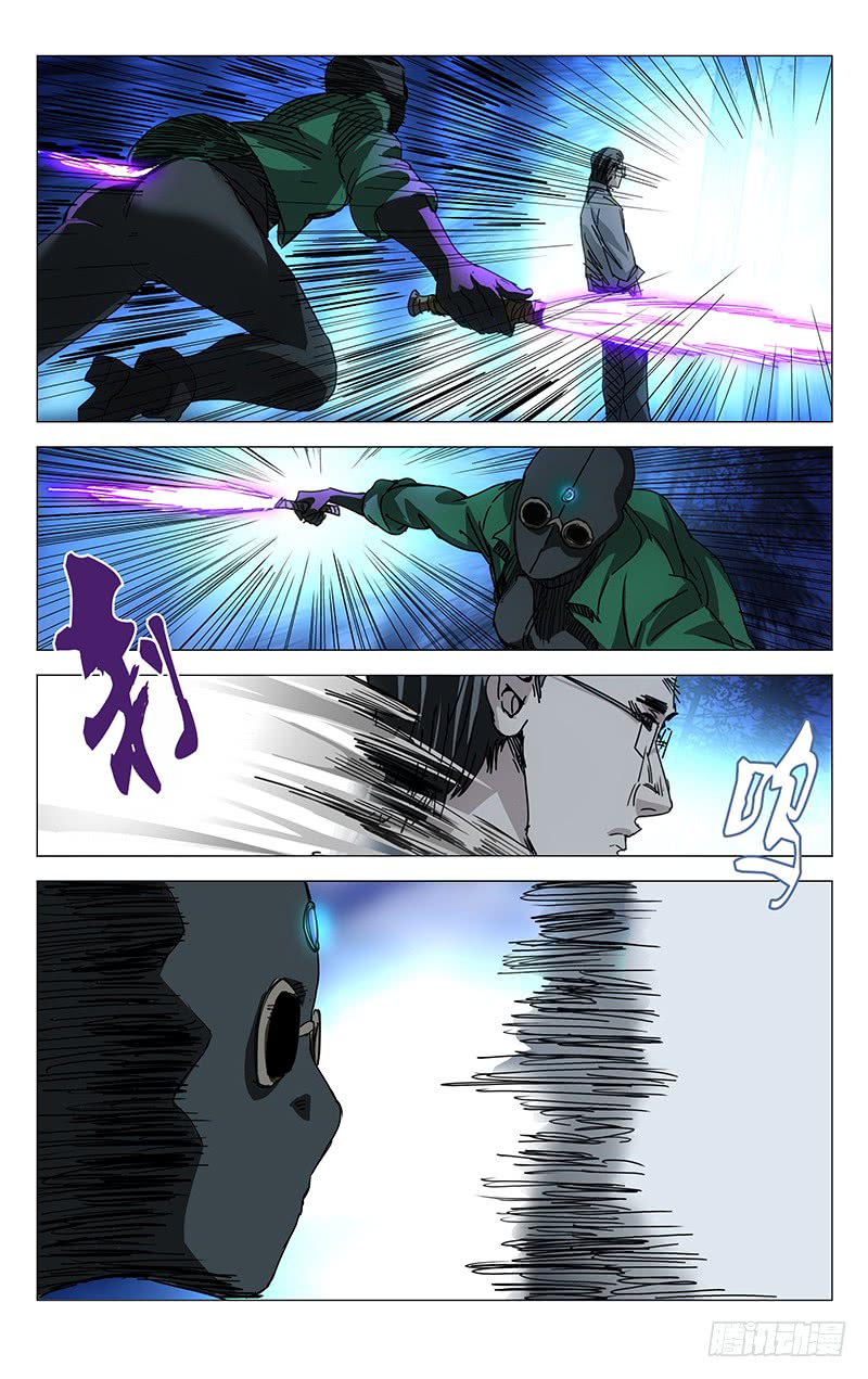 一人之下205.不用杀