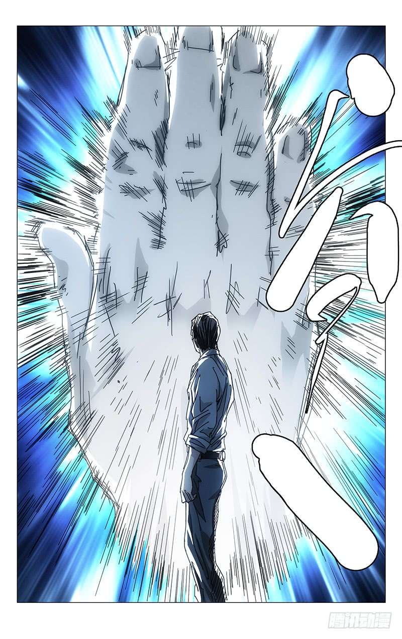 一人之下205.不用杀