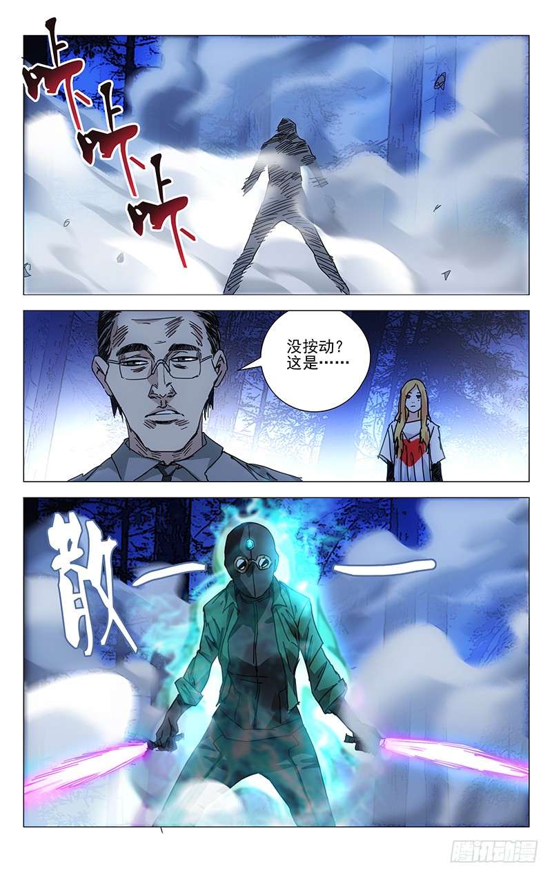 一人之下205.不用杀