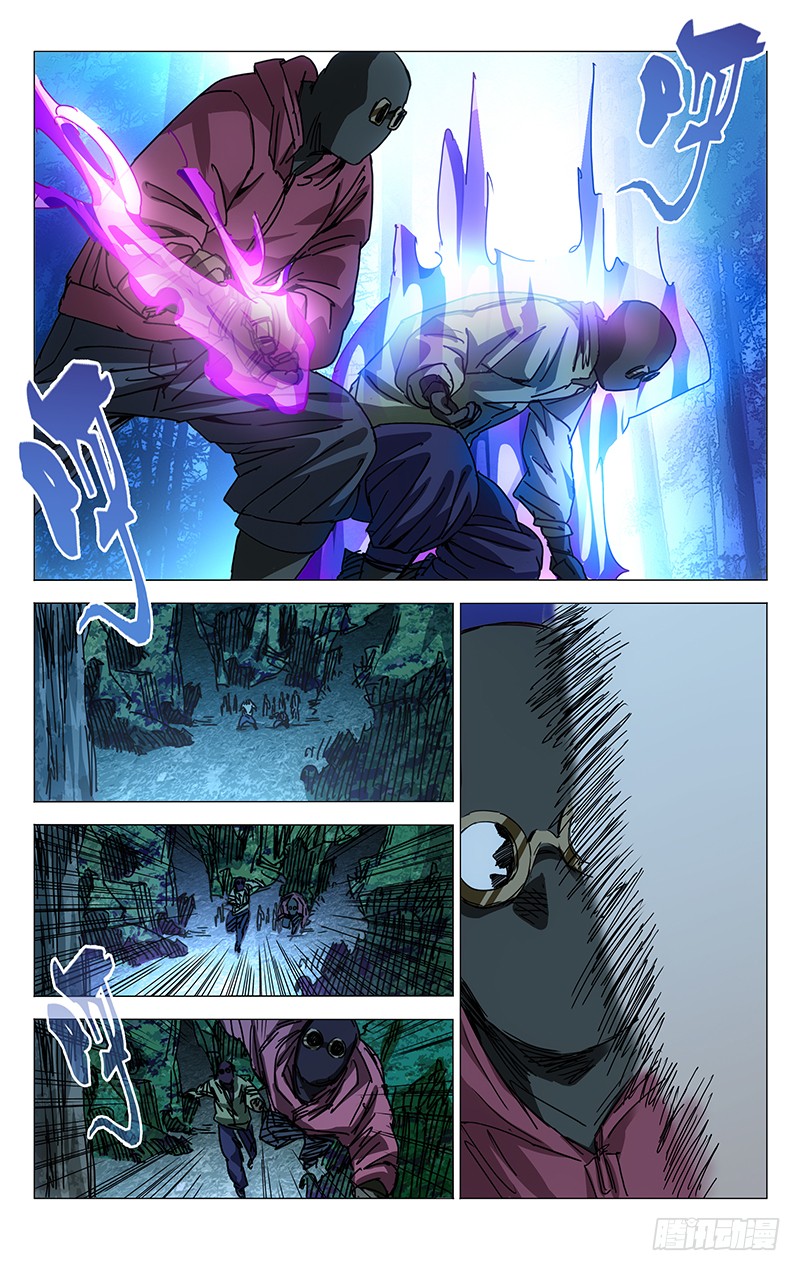 一人之下205.不用杀