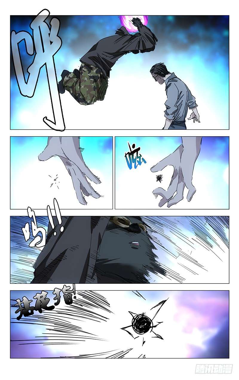 一人之下205.不用杀