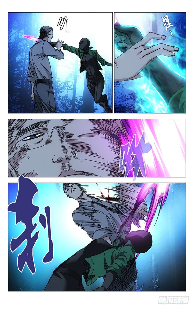 一人之下206.我真好运