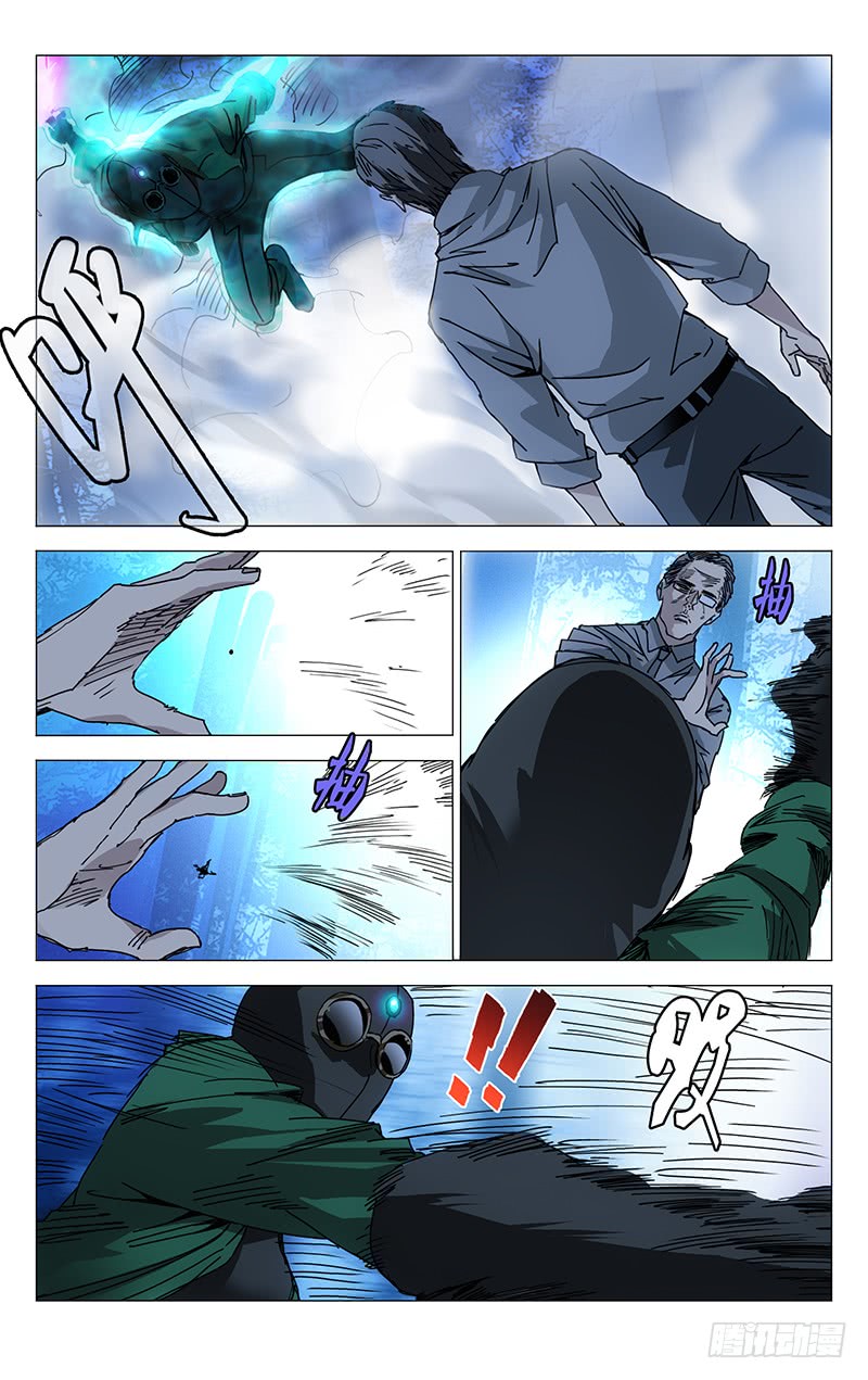 一人之下206.我真好运