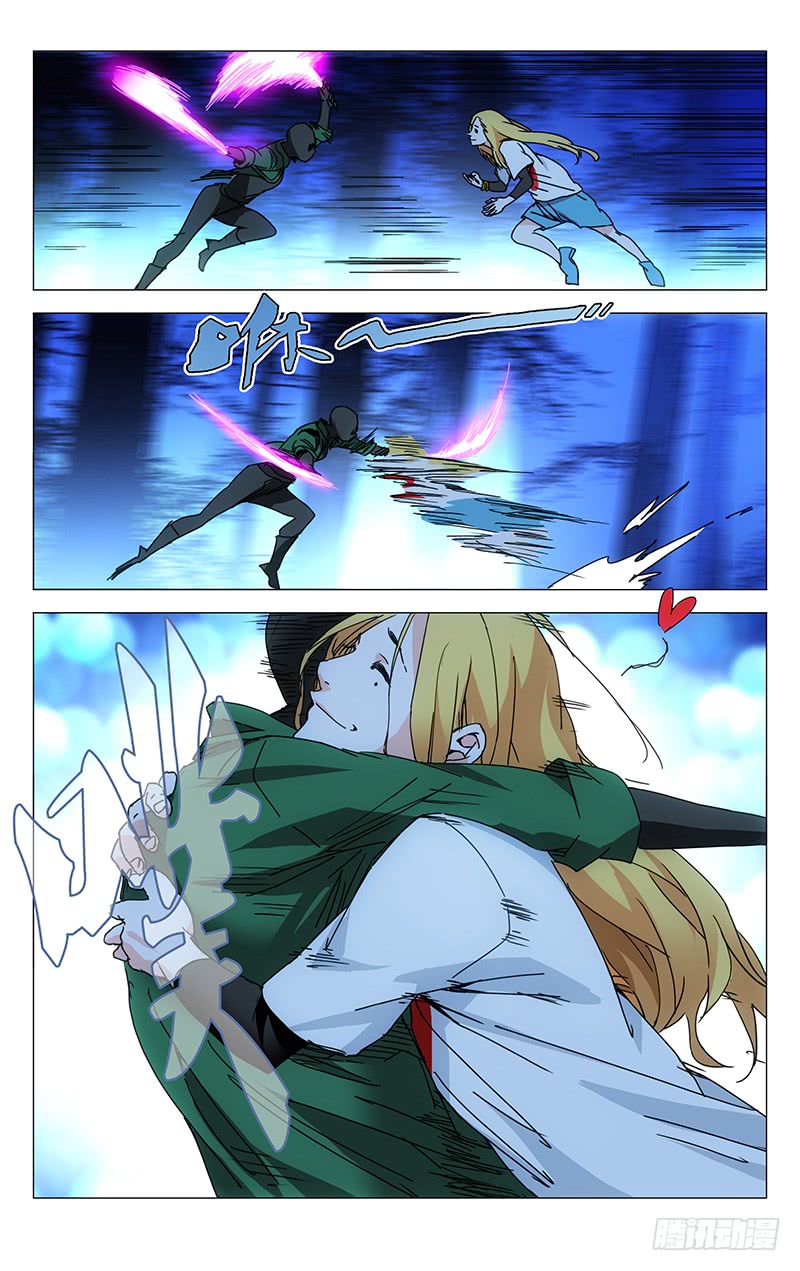 一人之下206.我真好运