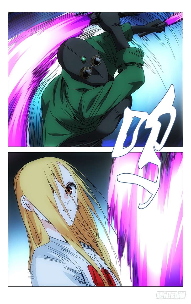 一人之下207.爱之马杀鸡