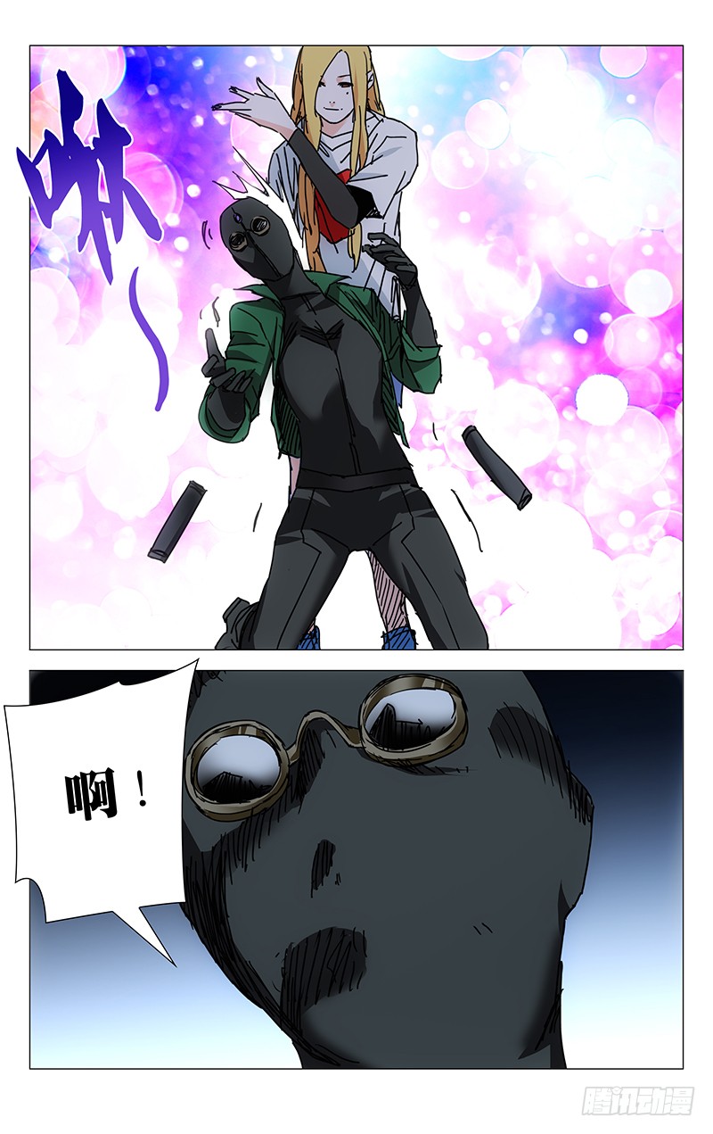 一人之下207.爱之马杀鸡