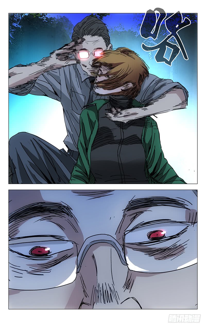 一人之下208.药仙会