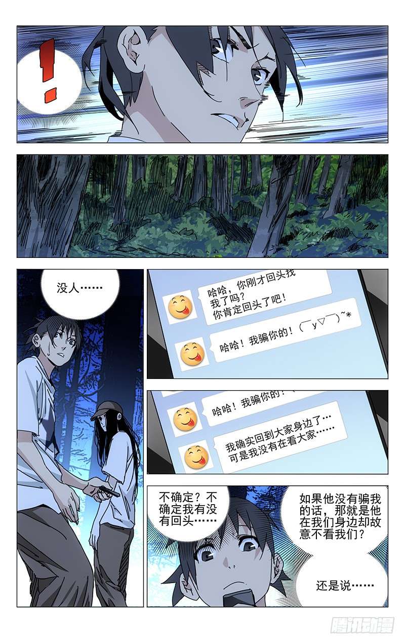 一人之下211.一发入魂