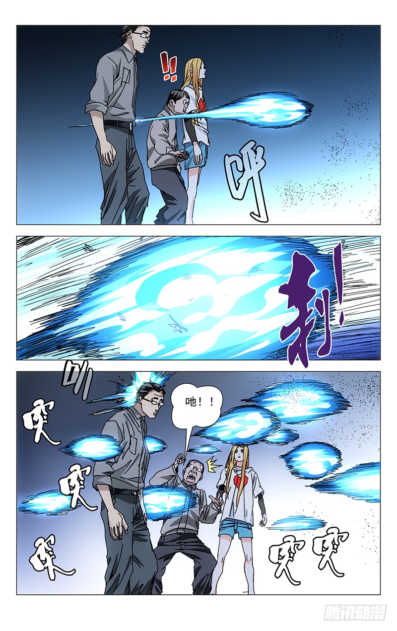 一人之下211.一发入魂