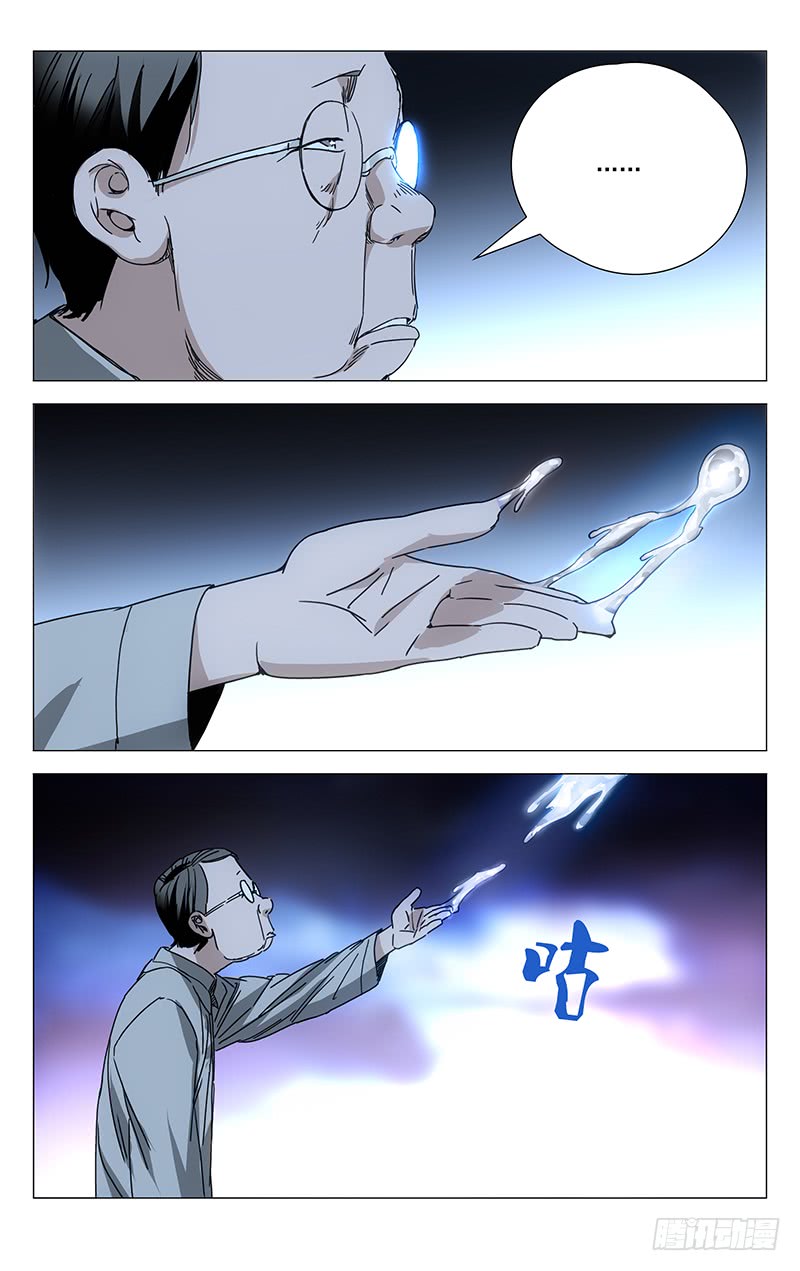 一人之下212.不幸的根源