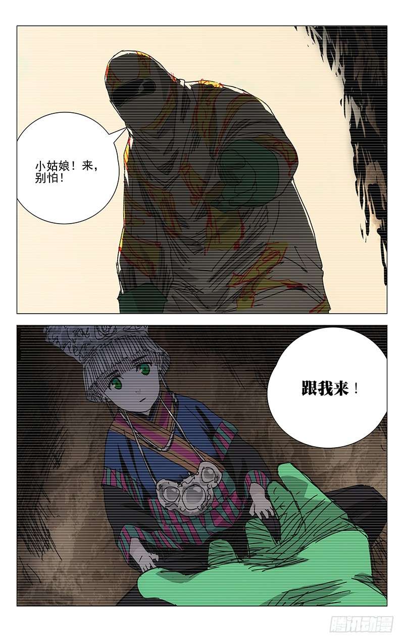 一人之下212.不幸的根源