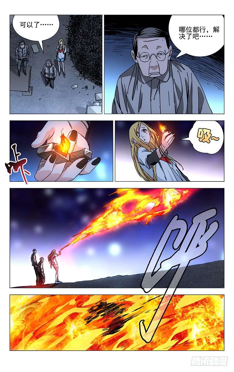 一人之下212.不幸的根源