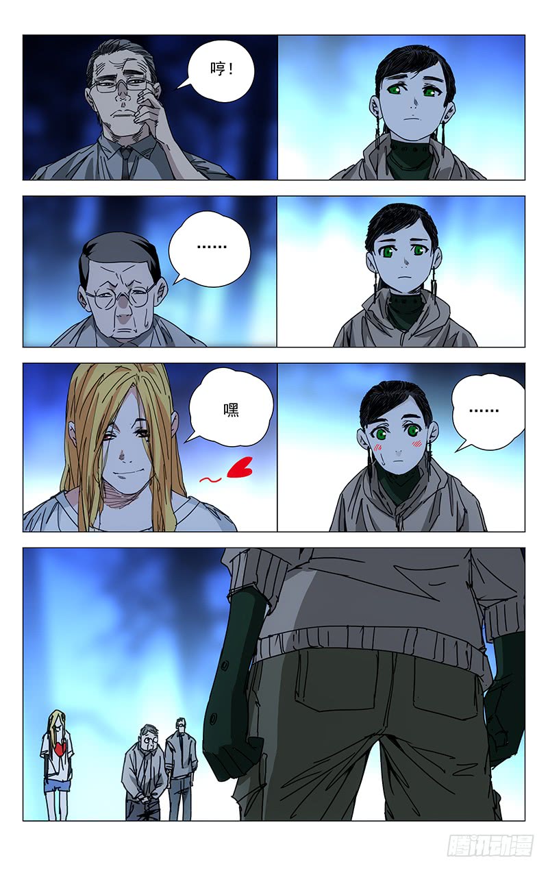 一人之下212.不幸的根源