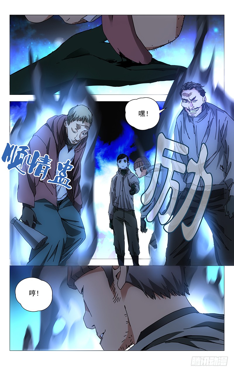 一人之下214.倾情蛊