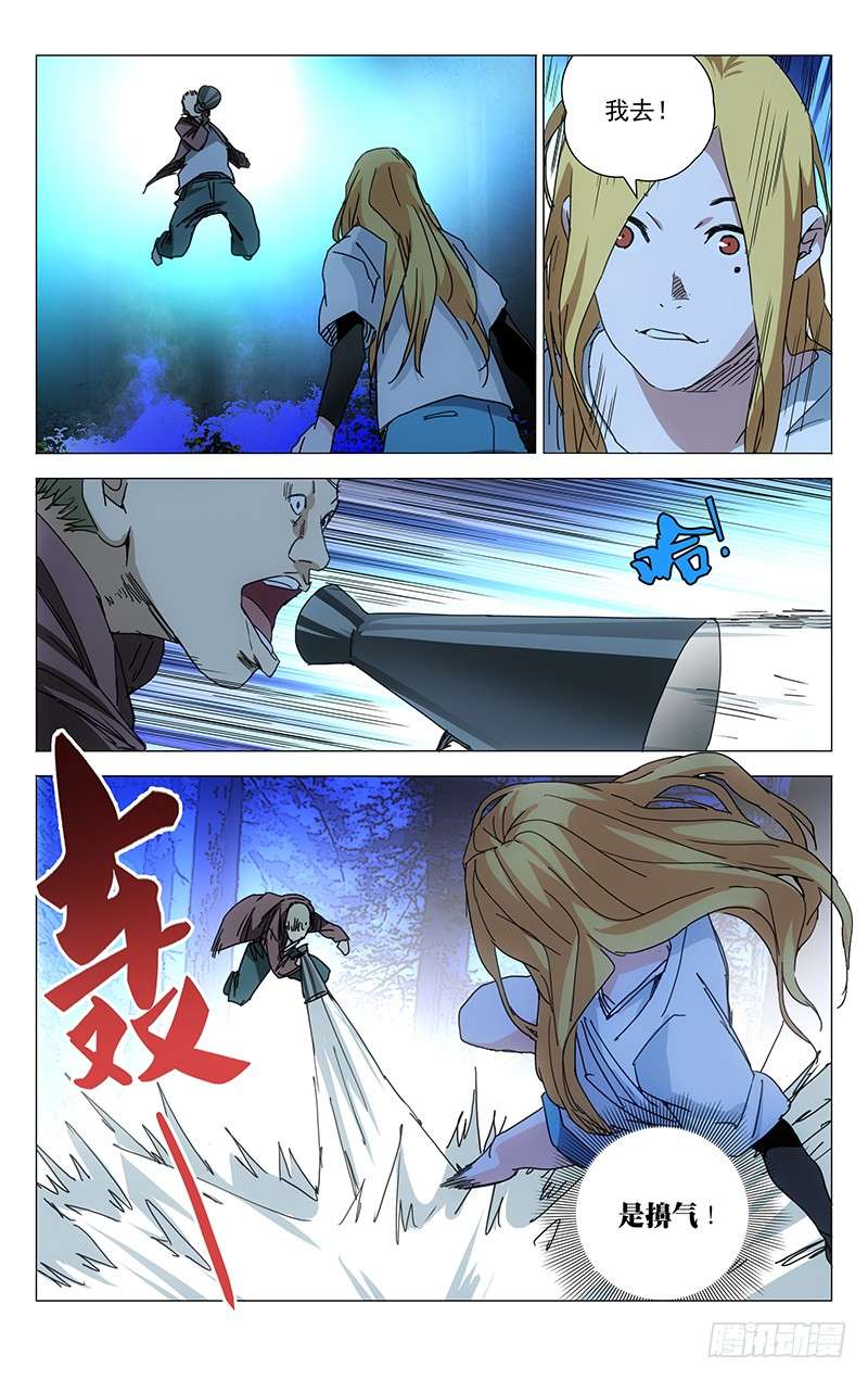 一人之下214.倾情蛊