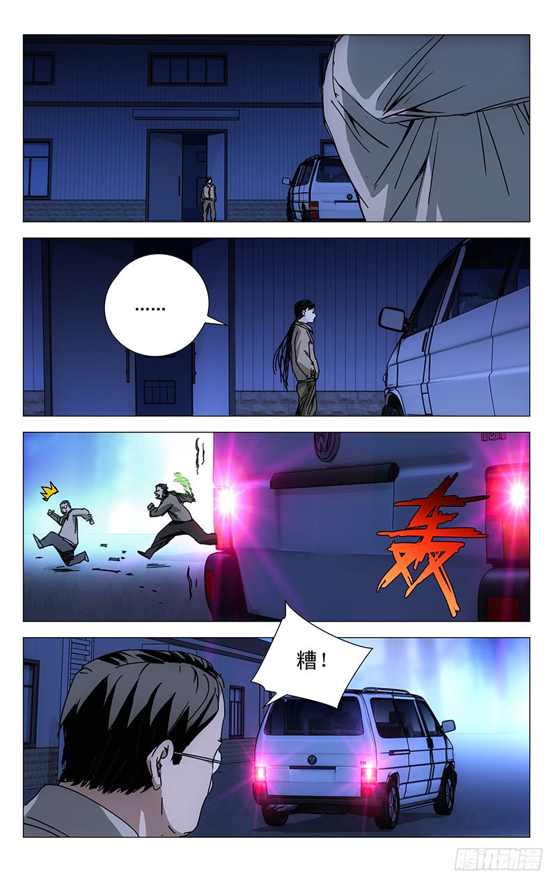 一人之下214.倾情蛊