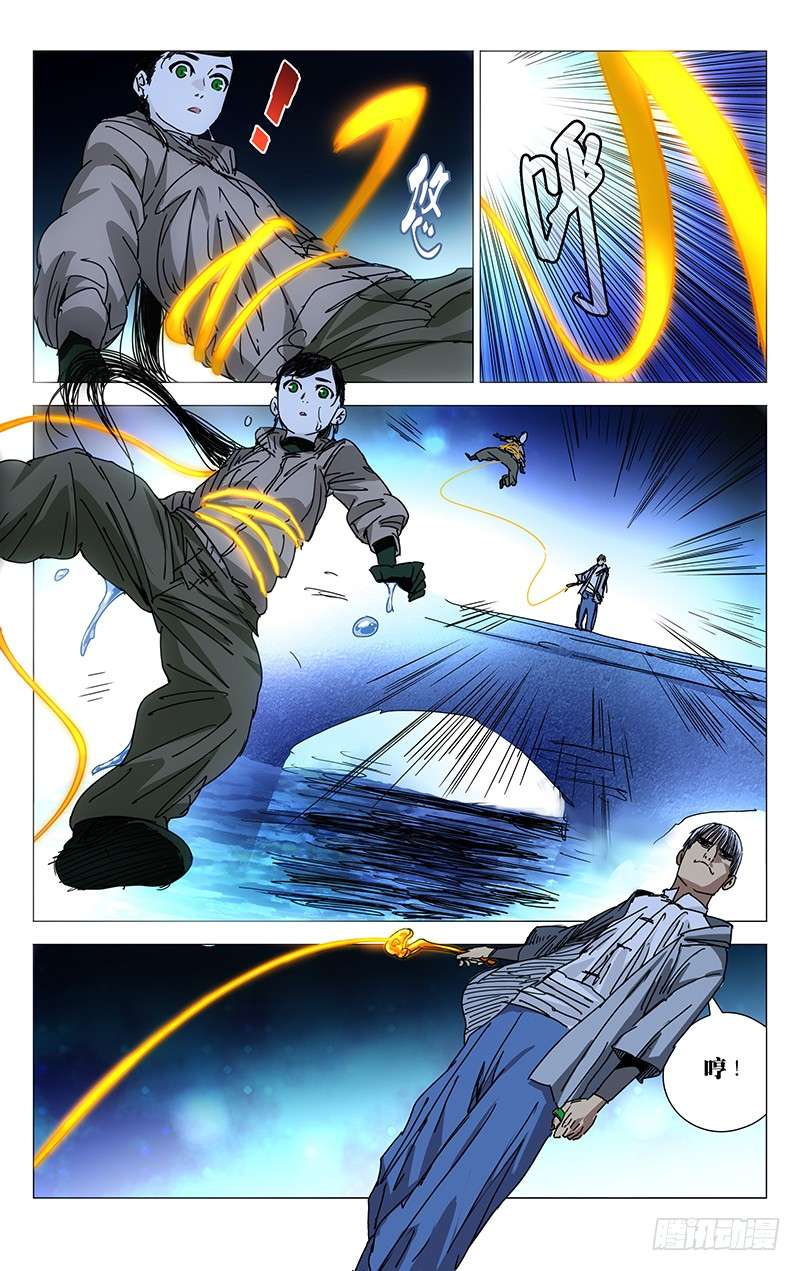 一人之下216.鎏金如意